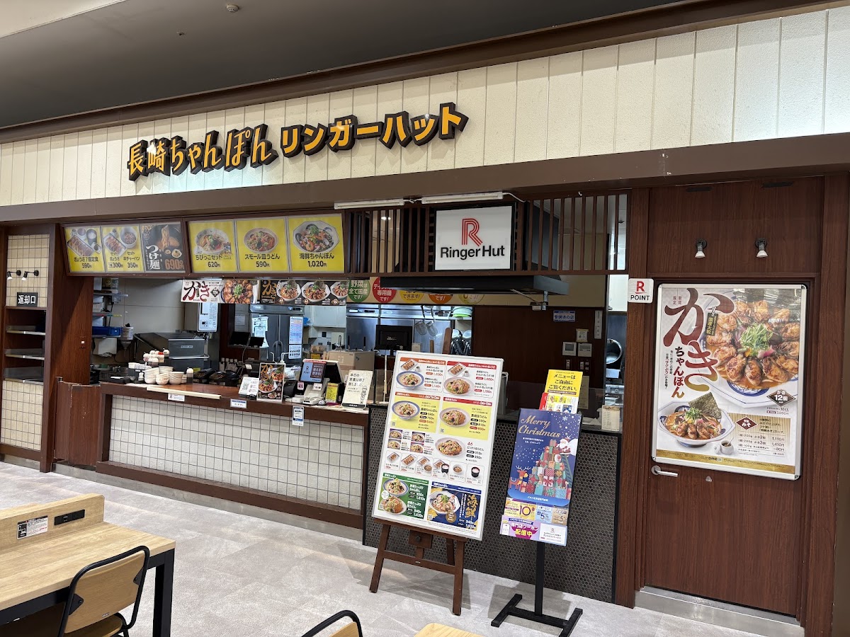 Ringer Hut Aeon Mall Naebo